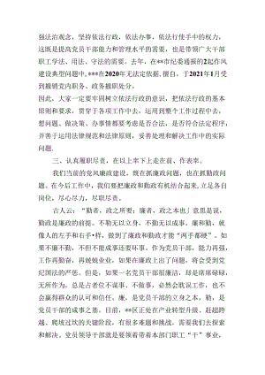 2024年党纪学习教育集体廉政谈话提纲范文精选(13篇).docx