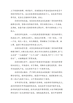 入党积极分子2024年庆祝“七一”建党103周年活动讲话稿13篇（精选）.docx