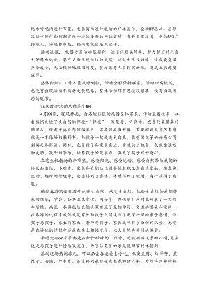 社区敬老活动总结范文（31篇）.docx