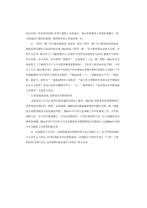 学校党组织书记抓基层党建工作述职报告.docx