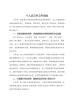 集团法务审计部经理个人近三年工作总结.docx