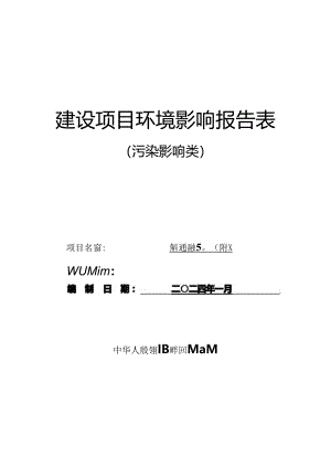 年处理稻壳5000吨项目环评报告表.docx