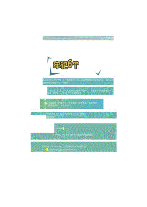 海外防范电信网络诈骗宣传手册.docx