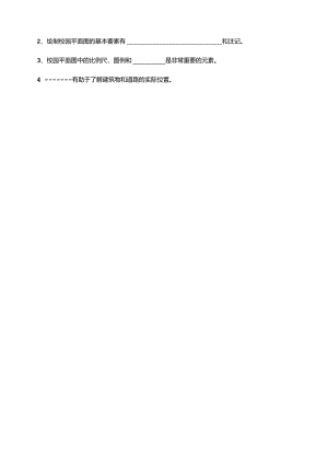 湘教版劳动实践六年级下册专题6.1《担任校园小向导》课后测试.docx