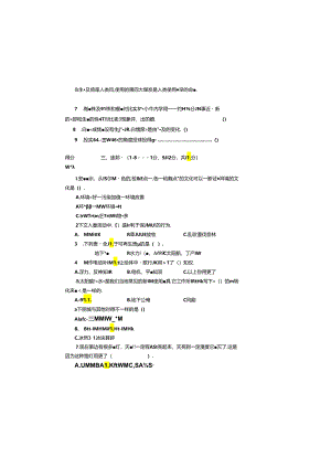 河南省三门峡市灵宝市2023-2024学年六年级下学期6月期末科学试题.docx