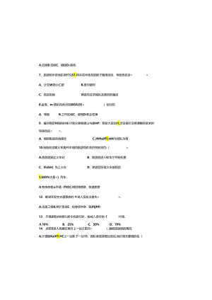 导游业务 试卷及答案 卷AB.docx