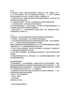 材料进场监理审核要点及注意事项.docx