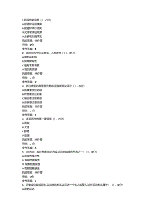 新闻采访 .docx