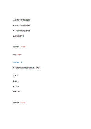 数字电影制作技术.docx