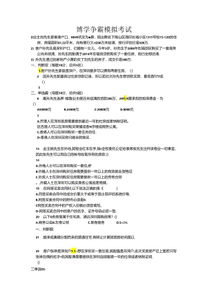 模拟考试题.docx