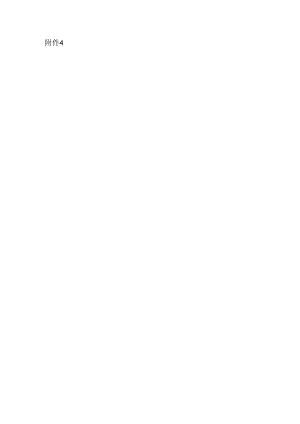 海南省听力障碍救助干预患儿随访表.docx