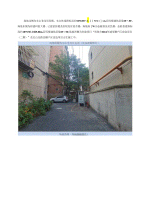 某项目总体施工部署、场地平面布置2023年word68页.docx