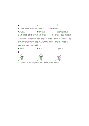 教科版2023--2024学年度第二学期四年级科学下册期末测试卷及答案（含六套题）.docx