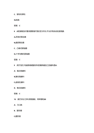 河北省装配钳工（中级）职业技能鉴定考试题库-上（单选题汇总）.docx