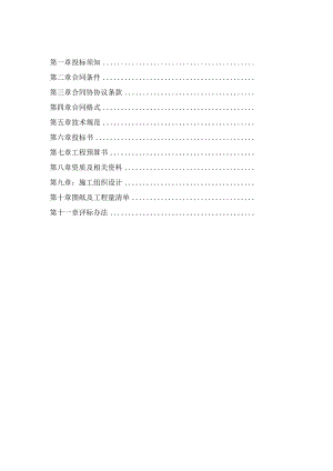 标书模板-完整版本.docx