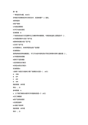 媒体管理.docx