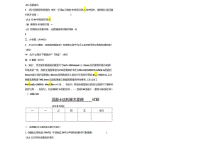 混凝土结构基本原理 试卷及答案 卷1.docx