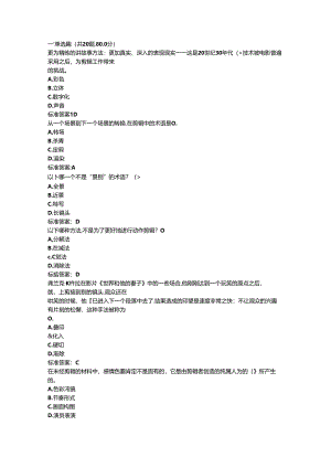 影视剪辑.docx