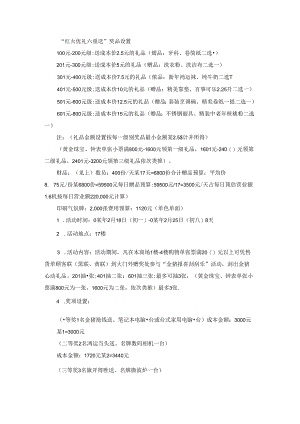 活动方案写作范文3篇.docx