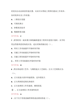 建筑信息模型技术员理论知识考试题库.docx