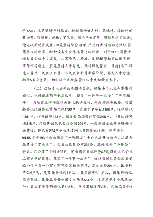 山东省聊城市：答好因地制宜发展新质生产力的传统产业答卷.docx