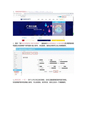 常见问题总结.docx