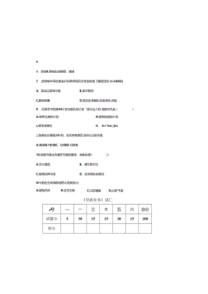 导游业务-2试卷.docx