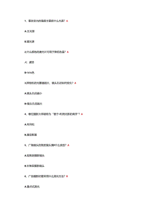 广告摄影.docx