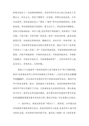 庆祝中国共产党成立103周年暨“两优一先”庆七一表彰大会讲话材料【共5篇】.docx