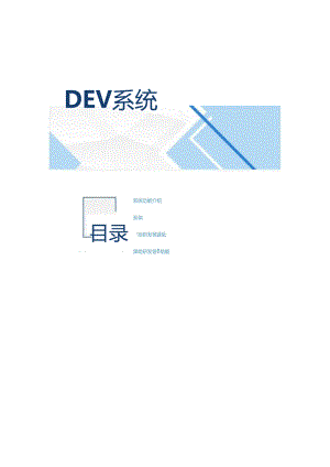 某大型企业智能制造数字化车间整体解决方案2.docx
