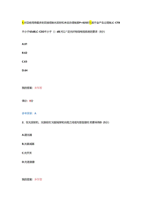 有线电视网络.docx