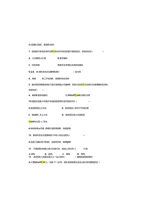 导游业务-1试卷.docx
