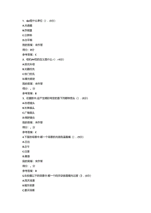 摄影技术.docx