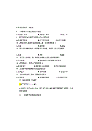 教科版2023--2024学年度第二学期五年级科学下册期末测试卷及答案（含五套题）.docx