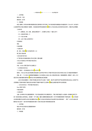班级主题队会记录.docx