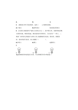 教科版2023--2024学年度第二学期四年级科学下册期末测试卷及答案（含六套题）.docx