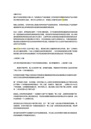 腹针配穴.docx