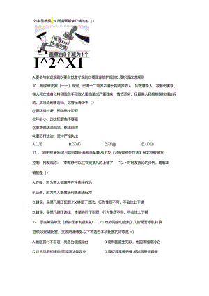 精品解析：广东省深圳市龙岗区2022-2023学年八年级上学期期末道德与法治试题-A4答案卷尾.docx