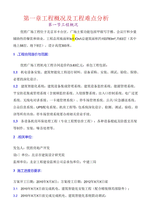空调施工实例.docx