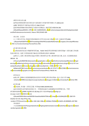 郑州大学本科毕业论文格式模板.docx