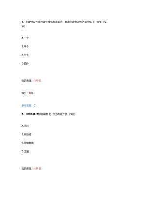 计算机网络.docx