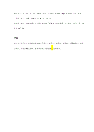 西周早期《召尊、召卣》解读.docx