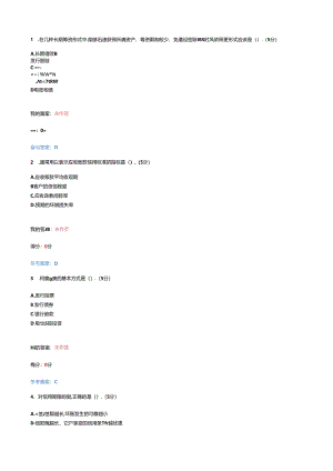 财务管理.docx