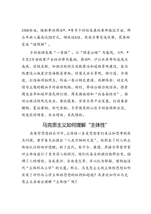经验交流：美丽乡村赋能山区“美丽经济”.docx