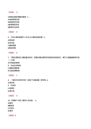 邵阳市艺邦中等职业技术学校招聘真题.docx