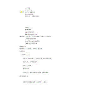 线性代数超强总结.docx