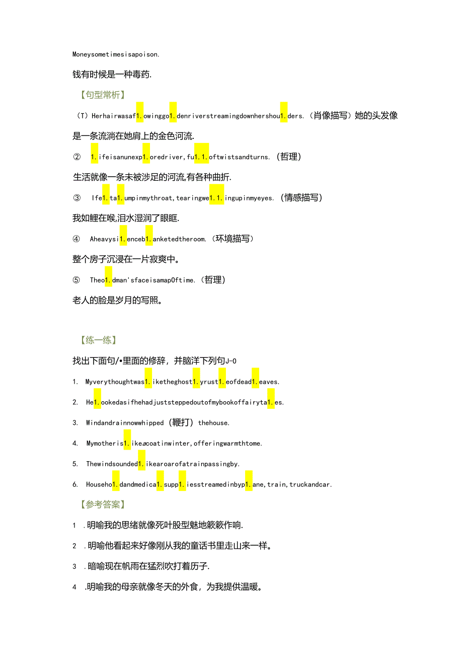 读后续写写作提升课堂:加分的修辞手法.docx_第3页