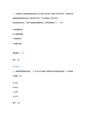 电视编导.docx