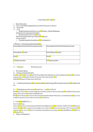 项目建议书英文版模板01.docx