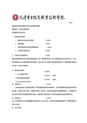 视听语言教学教案.docx